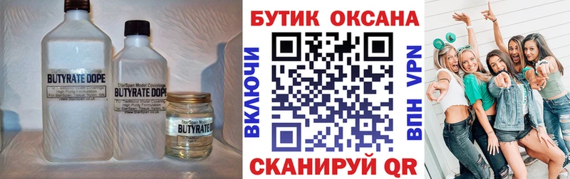 БУТИРАТ буратино  Купить  Давлеканово 