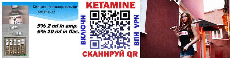 КЕТАМИН ketamine Купить закладки Давлеканово
