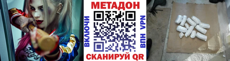 Метадон methadone  Купить закладки  Давлеканово 